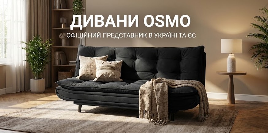 Диван ОСМО